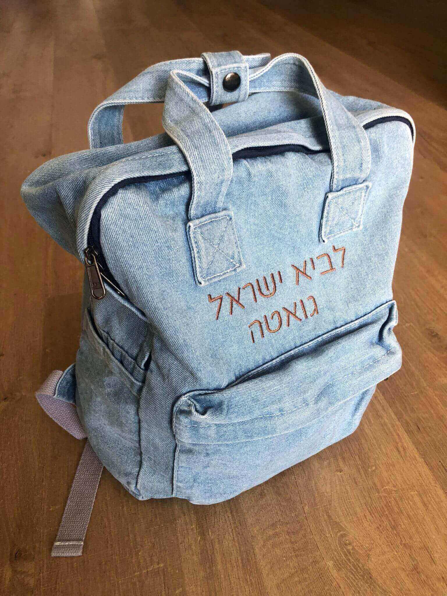 תיק גן ממותג תיק גן ממותג